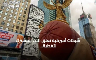 شبكات أميركية تعلّق البث المشترك لتغطية أنشطة ترامب بعد حظر سي إن إن