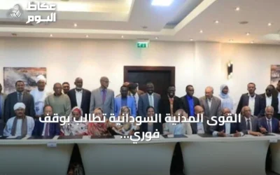 القوى المدنية السودانية تطالب بوقف فوري لإطلاق النار وتوسيع حظر السلاح