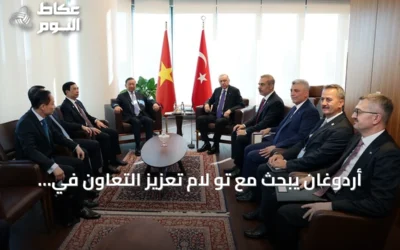 أردوغان يبحث مع تو لام تعزيز التعاون في التجارة والاستثمار والصناعات الدفاعية