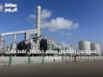 مسلحون يغلقون صمام خط نقل نفط حقل الشرارة في ليبيا