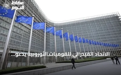 الاتحاد الفيدرالي للقوميات الأوروبية يدعو اليونان لضمان حرية الاختيار الديني للأقلية التركية في تراقيا الغربية