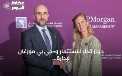 جهاز قطر للاستثمار و«جي بي مورغان لإدارة الأصول» يوقعان شراكة استراتيجية بقيمة 20 مليار دولار