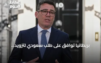 بريطانيا توافق على طلب سعودي لتزويد طائراتها بالوقود جواً لأغراض دفاعية