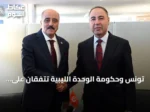 تونس وحكومة الوحدة الليبية تتفقان على تعزيز التعاون لحل الملفات العالقة