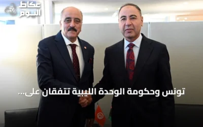 تونس وحكومة الوحدة الليبية تتفقان على تعزيز التعاون لحل الملفات العالقة
