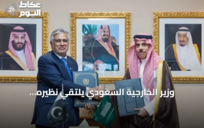 وزير الخارجية السعودي يلتقي نظيره الباكستاني ويوقع اتفاقية إعفاء متبادل من التأشيرات للدبلوماسيين