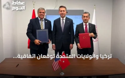 تركيا والولايات المتحدة توقعان اتفاقية تعاون لدراسة مفاعلات نووية أمريكية
