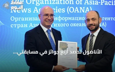 الأناضول تحصد أربع جوائز في مسابقتي الأخبار والصور بأوانا