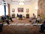 مصر تسعى لتعزيز التعاون الدفاعي مع اليونان وقبرص
