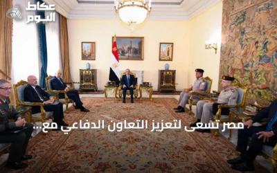 مصر تسعى لتعزيز التعاون الدفاعي مع اليونان وقبرص