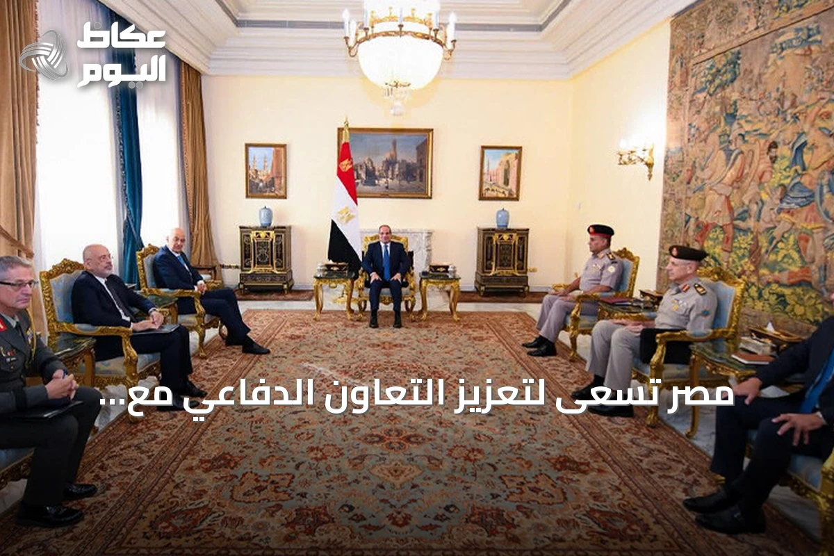 مصر تسعى لتعزيز التعاون الدفاعي مع اليونان وقبرص