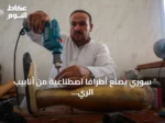 سوري يصنع أطرافًا اصطناعية من أنابيب الري ويعطيها مجانًا لمن فقدوا أطرافهم