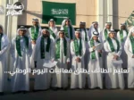 تعليم الطائف يطلق فعاليات اليوم الوطني بمشاركة أكثر من مئتين وسبعين ألف طالب