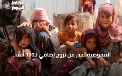 المفوضية تحذر من نزوح إضافي لـ100 ألف يمني مع تصاعد القتال في اليمن