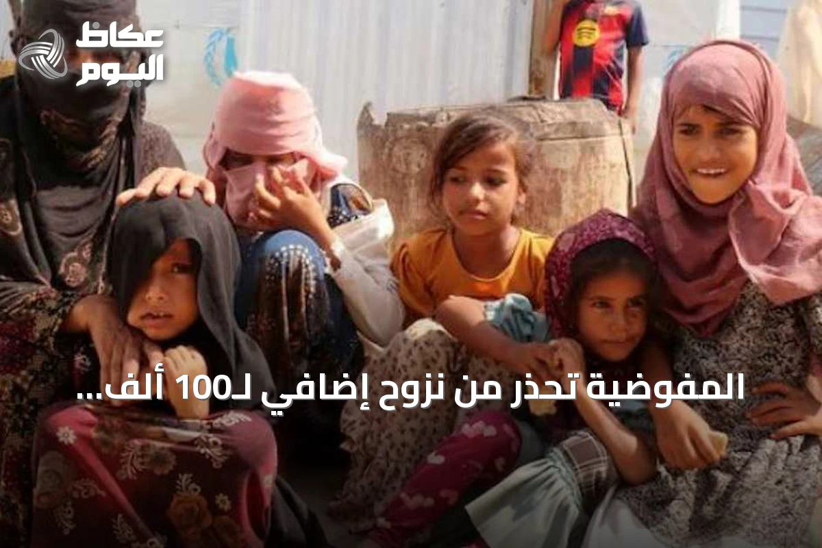 المفوضية تحذر من نزوح إضافي لـ100 ألف يمني مع تصاعد القتال في اليمن