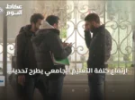 ارتفاع كلفة التعليم الجامعي يطرح تحديًا جديدًا أمام الطلاب وآمالهم