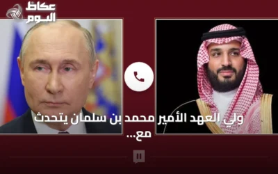 ولي العهد الأمير محمد بن سلمان يتحدث مع بوتين حول العلاقات الإقليمية والدولية