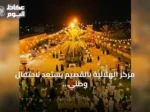مركز الهلالية بالقصيم يستعد لاحتفال وطني بمناسبة اليوم الـ96 وسط جوائز ثمينة