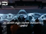 جدة تستضيف فعاليات كشف التعاون بين آيكوس وديفياليه تحت شعار Soundsorial