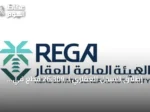 إطلاق السجل العقاري لـ 26.309 قطع في الشرقية وحائل اعتباراً من سبتمبر 2026