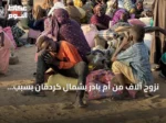 نزوح آلاف من أم بادر بشمال كردفان بسبب تدهور أمني