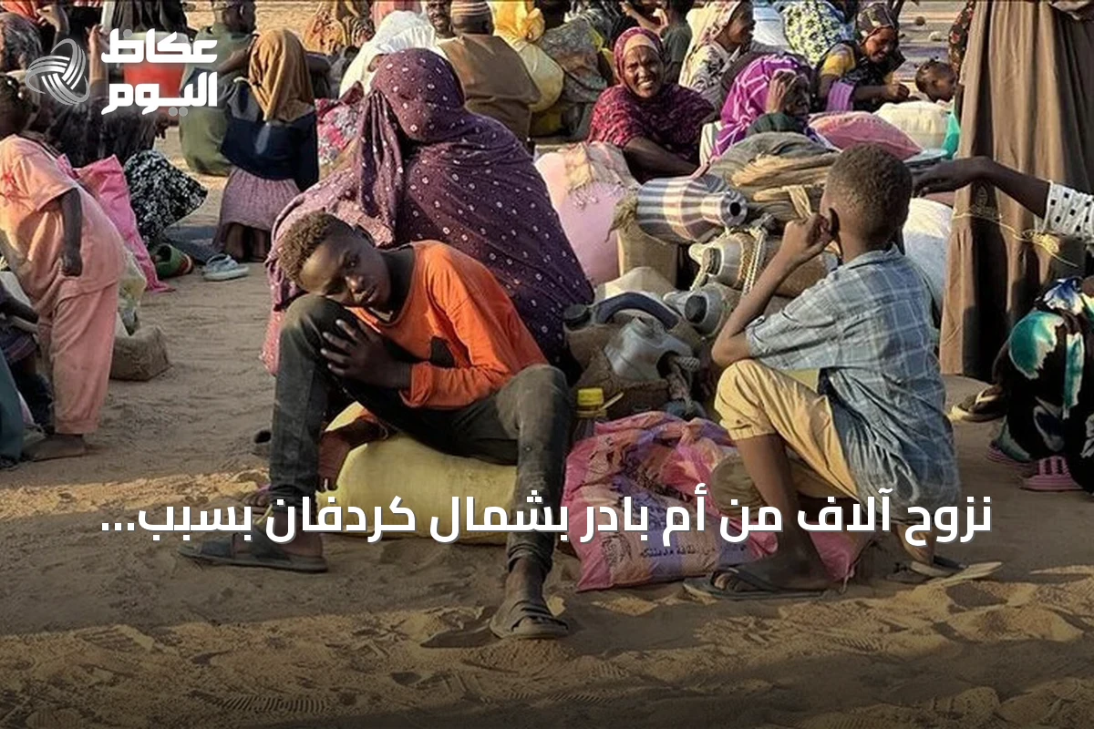 نزوح آلاف من أم بادر بشمال كردفان بسبب تدهور أمني