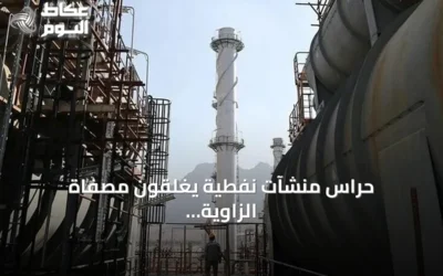 حراس منشآت نفطية يغلقون مصفاة الزاوية وشركة البريقة في ليبيا