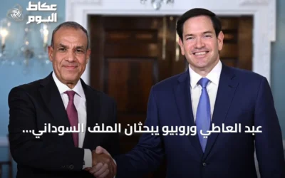 عبد العاطي وروبيو يبحثان الملف السوداني ويعززان التعاون الاستراتيجي على هامش الأمم المتحدة
