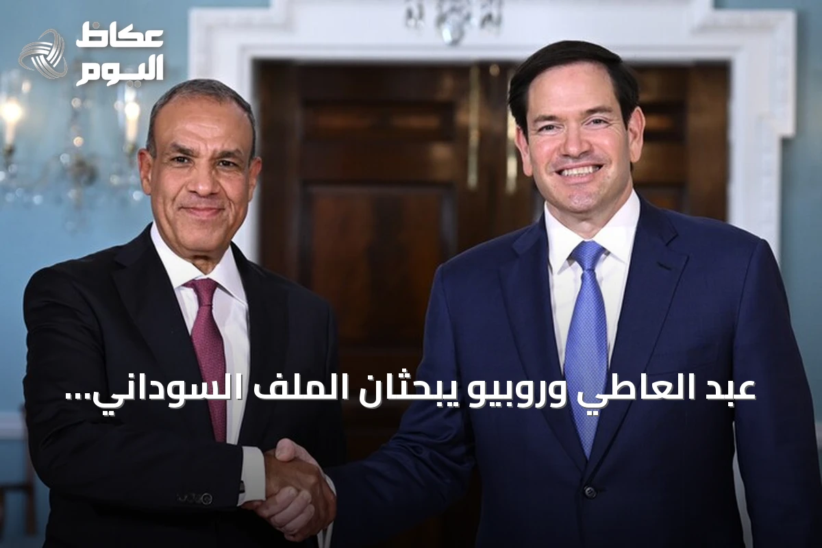 عبد العاطي وروبيو يبحثان الملف السوداني ويعززان التعاون الاستراتيجي على هامش الأمم المتحدة