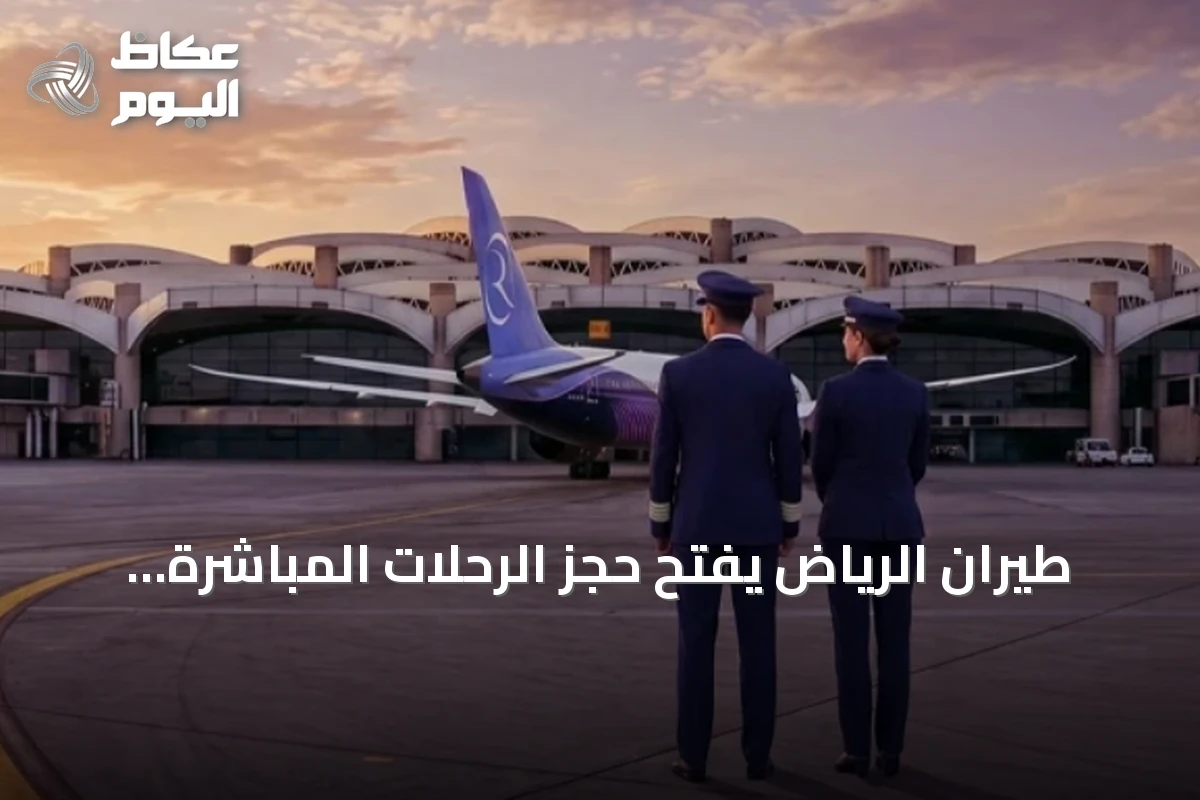 طيران الرياض يفتح حجز الرحلات المباشرة إلى ميلانو ابتداءً من ديسمبر 2026