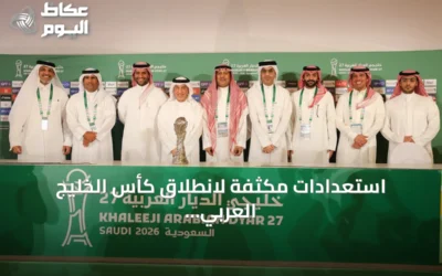استعدادات مكثفة لانطلاق كأس الخليج العربي 27 في جدة