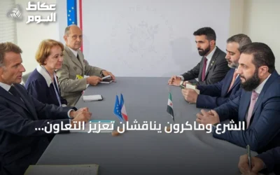 الشرع وماكرون يناقشان تعزيز التعاون السوري الفرنسي وقضايا الإقليم