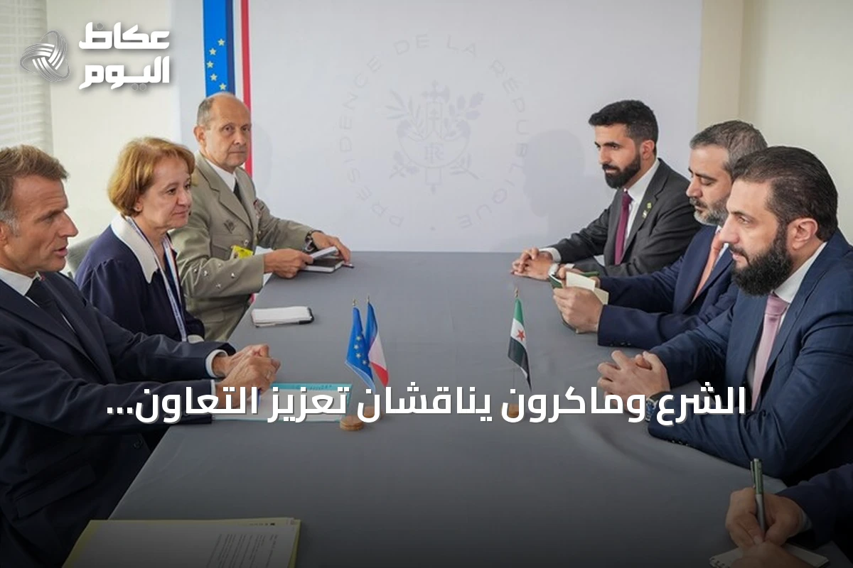 الشرع وماكرون يناقشان تعزيز التعاون السوري الفرنسي وقضايا الإقليم