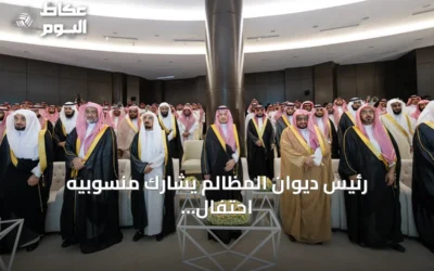رئيس ديوان المظالم يشارك منسوبيه احتفال اليوم الوطني بالرياض
