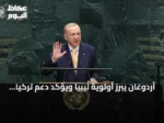 أردوغان يبرز أولوية ليبيا ويؤكد دعم تركيا للسلام في السودان والصومال