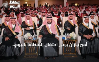 أمير جازان يرعى احتفال المنطقة باليوم الوطني ويشهد عرضة وفنون شعبية