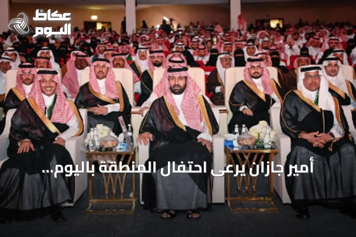 أمير جازان يرعى احتفال المنطقة باليوم الوطني ويشهد عرضة وفنون شعبية
