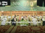 أهالي اليمامة يحتفلون باليوم الوطني بحضور مسؤولين وشخصيات محلية