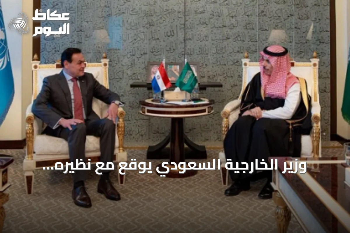 وزير الخارجية السعودي يوقع مع نظيره الباراغوياني اتفاقية إعفاء متبادل من التأشيرات