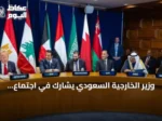 وزير الخارجية السعودي يشارك في اجتماع إقليمي‑أمريكي على هامش الجمعية العامة للأمم المتحدة