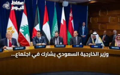 وزير الخارجية السعودي يشارك في اجتماع إقليمي‑أمريكي على هامش الجمعية العامة للأمم المتحدة