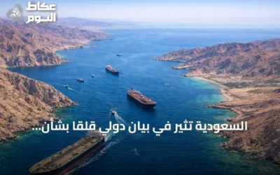 السعودية تثير في بيان دولي قلقاً بشأن أوضاع البحارة ومخاطر حقوقهم بمضيق هرمز