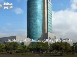 جامعة جازان تُطلق سلسلة برامج ثقافية وتوعوية بمناسبة اليوم الوطني السعودي