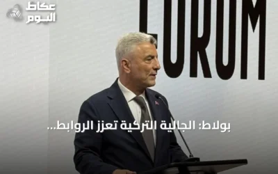 بولاط: الجالية التركية تعزز الروابط الاقتصادية والتجارية لتركيا