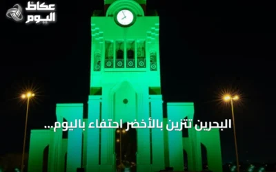 البحرين تتزين بالأخضر احتفاءً باليوم الوطني السعودي 2026