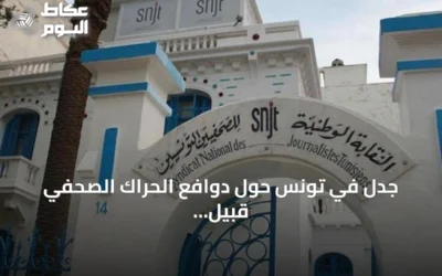 جدل في تونس حول دوافع الحراك الصحفي قبيل المؤتمر النقابي
