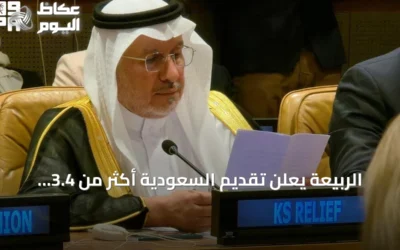 الربيعة يعلن تقديم السعودية أكثر من 3.4 مليار دولار في 88 دولة لدعم الأمن الغذائي