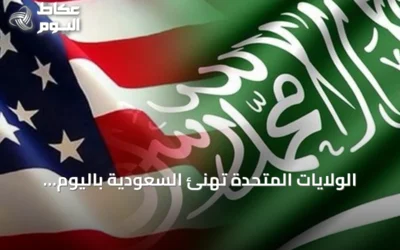 الولايات المتحدة تهنئ السعودية باليوم الوطني وتؤكد على تعزيز الشراكة