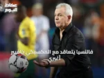 فالنسيا يتعاقد مع المكسيكي خافيير أغيري لإنقاذ الفريق من شبح الهبوط