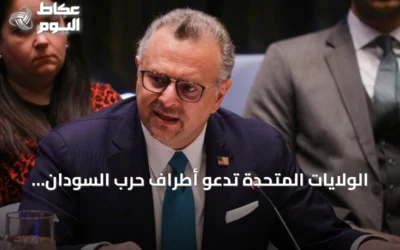 الولايات المتحدة تدعو أطراف حرب السودان إلى هدنة إنسانية تمهيدًا للسلام